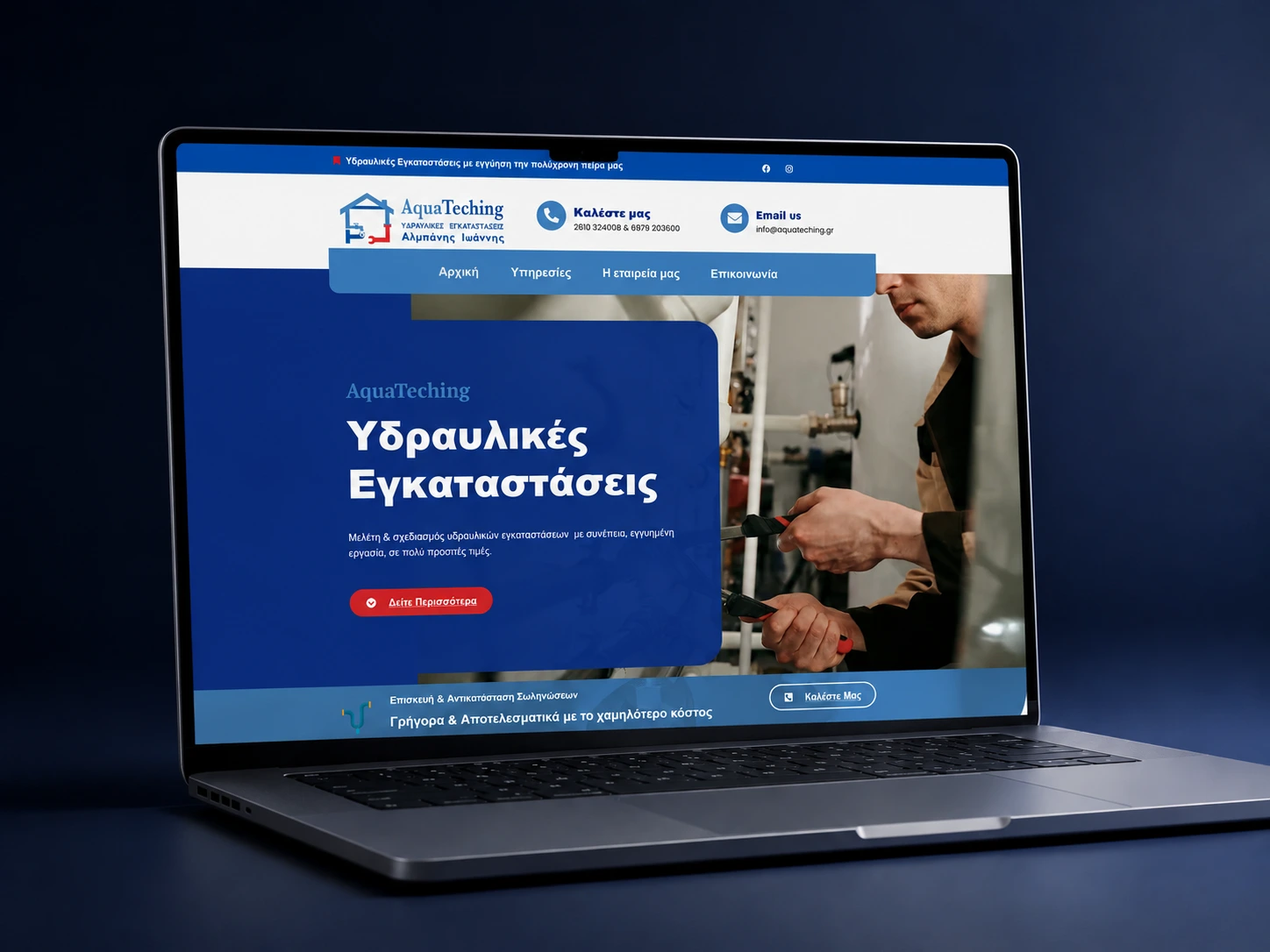 aquateching_mokup